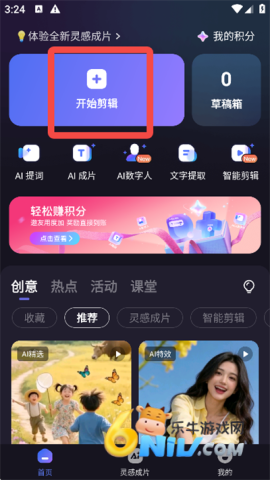 度加剪辑 第1张图