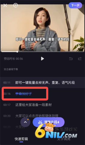 度加剪辑 第3张图