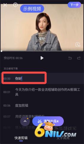 度加剪辑 第4张图