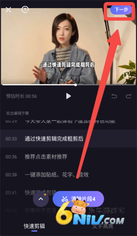 度加剪辑 第5张图