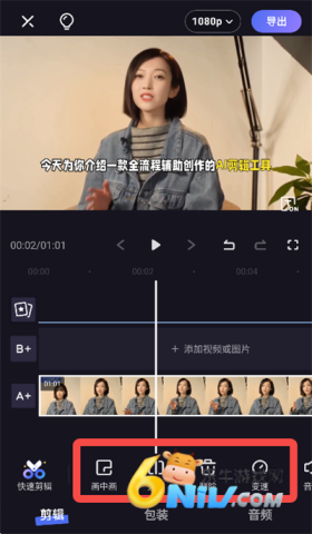 度加剪辑 第7张图