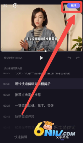 度加剪辑 第6张图
