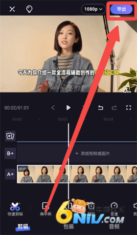 度加剪辑 第8张图