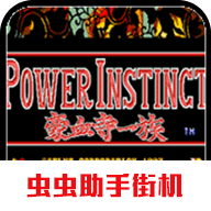 豪血寺一族 v5.2.3