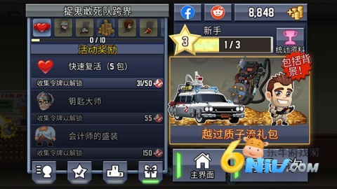 疯狂喷气机2 第1张图