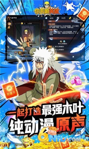 你来嘛英雄 第2张图