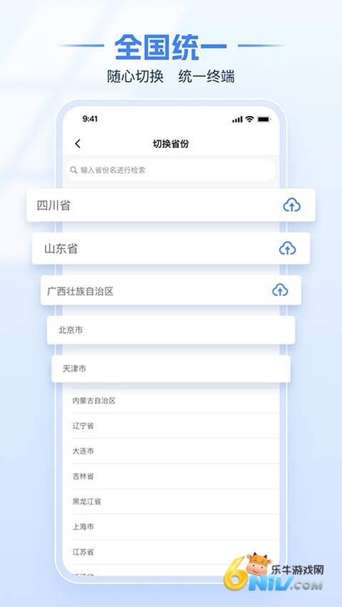 深圳电子税务局 第1张图
