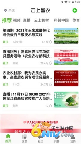 云上智农 第2张图