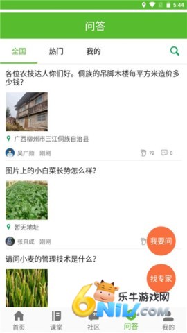 云上智农 第5张图