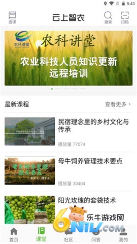 云上智农 第3张图