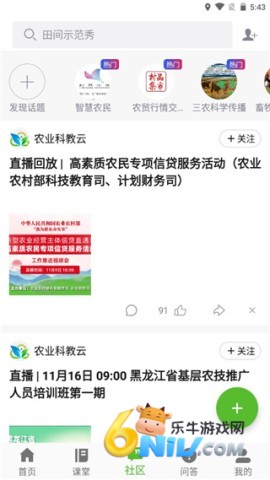 云上智农 第4张图