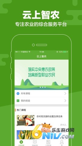 云上智农 第1张图