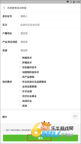 云上智农 第10张图
