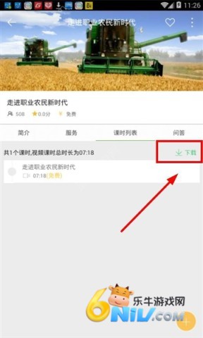 云上智农 第8张图