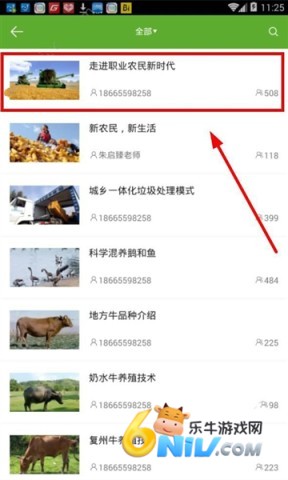 云上智农 第7张图