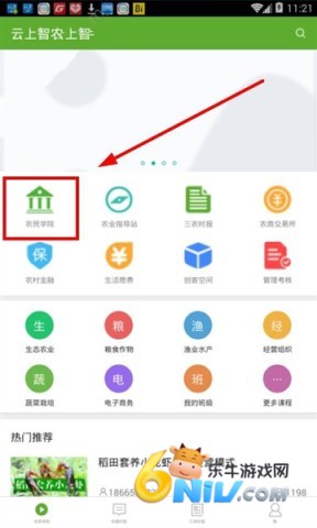 云上智农 第6张图