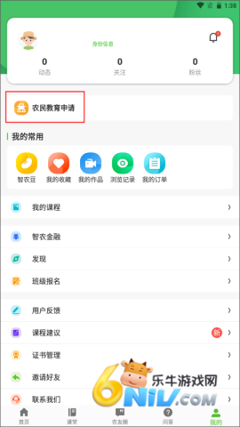 云上智农 第9张图