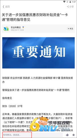 云上智农 第16张图