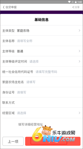 云上智农 第14张图