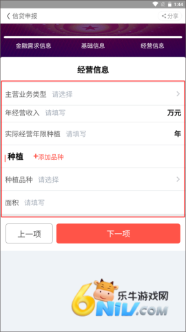 云上智农 第15张图