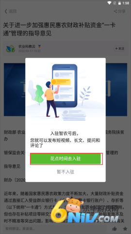 云上智农 第12张图