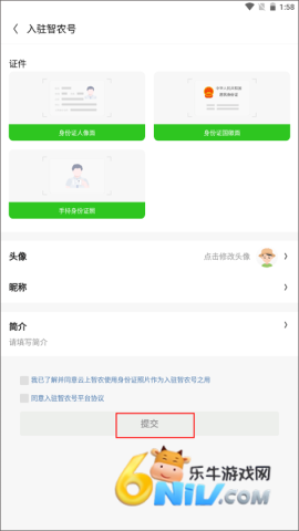云上智农 第18张图