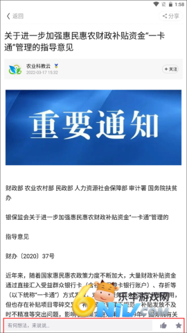 云上智农 第19张图