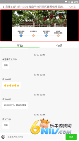 云上智农 第21张图