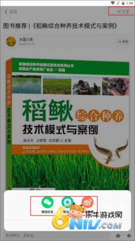 云上智农 第20张图