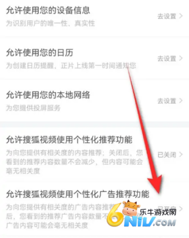 搜狐视频HD 第4张图