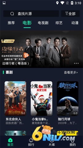 可乐影视最新版本安装包 可乐影视 第2张图