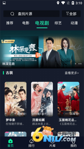 可乐影视新版本 可乐影视 第1张图