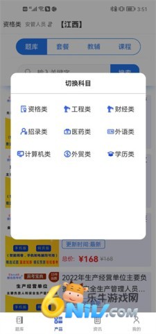 易考宝典 第4张图