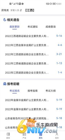 易考宝典 第3张图
