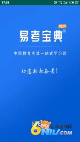 易考宝典 第1张图