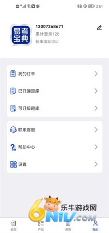 易考宝典 第5张图