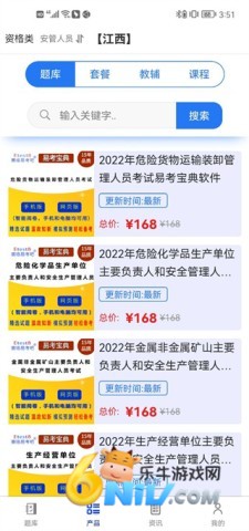 易考宝典 第2张图