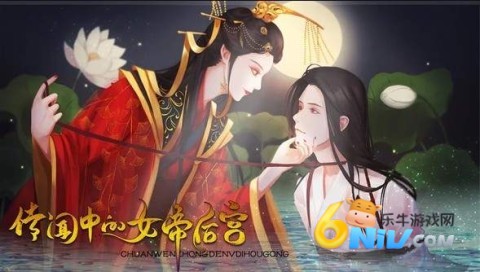 传闻中的女帝后宫 第1张图