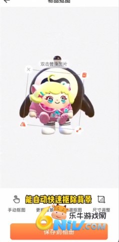 风云抠图 第4张图