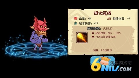 怪物超进化 第4张图