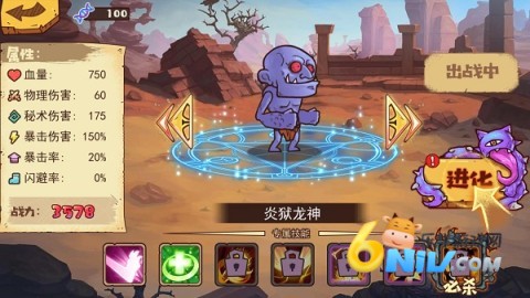 怪物超进化 第2张图