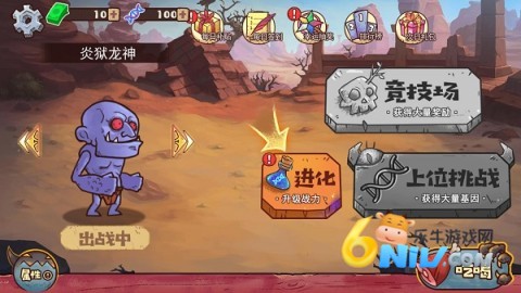 怪物超进化 第1张图