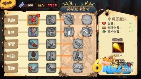 怪物超进化 第3张图