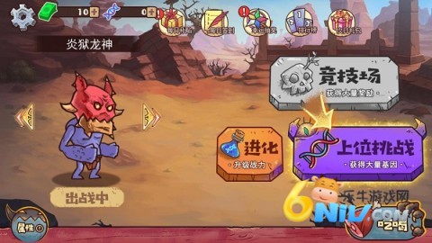 怪物超进化 第5张图
