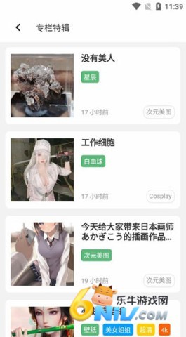 唔姆壁纸 第4张图