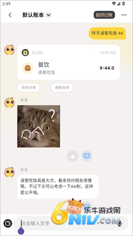 小乖记账 第7张图