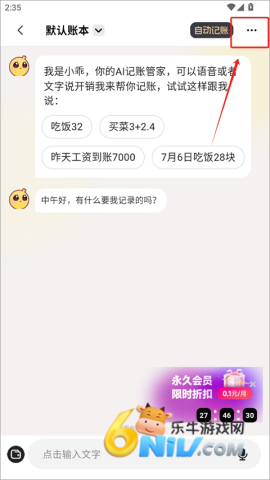小乖记账 第2张图