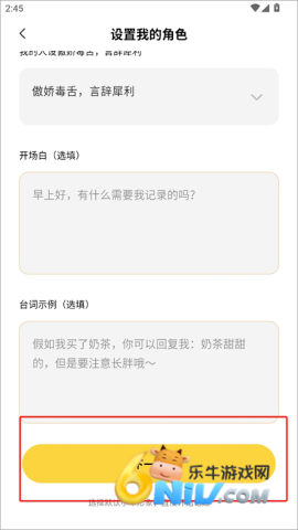 小乖记账 第6张图