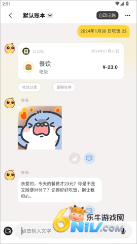 小乖记账 第9张图