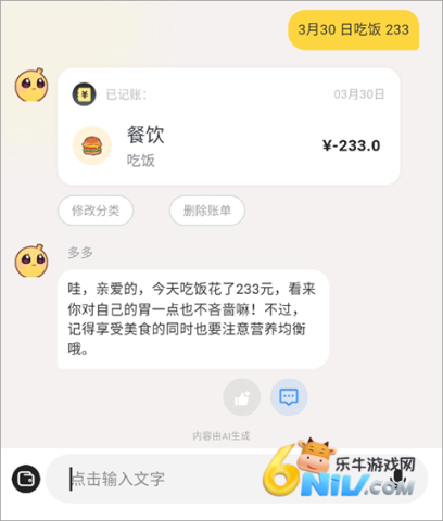 小乖记账 第8张图